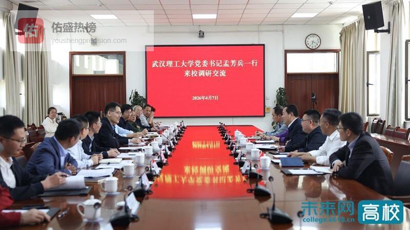 武汉理工大学党委书记率队赴新疆调研推进对口支援与交流合作