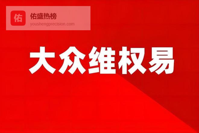 湘邮科技再发风险提示 被立案调查引发投资者索赔