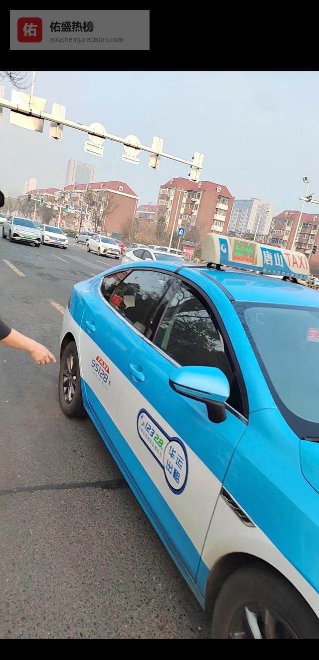 唐山出租“神仙价”刷屏，我却笑不出来，这波操作细思极恐