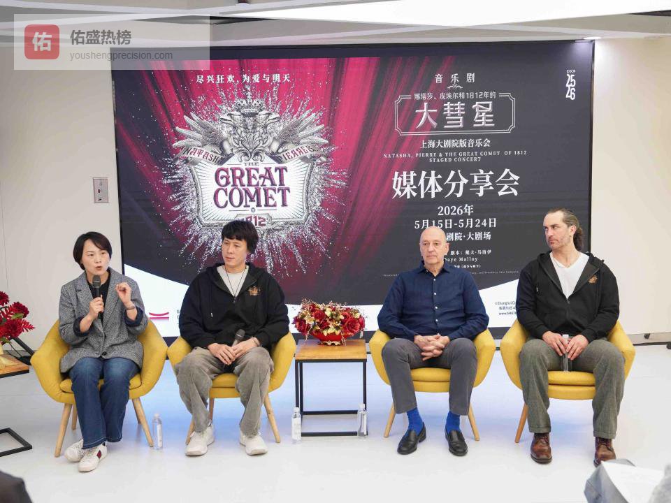 从百老汇到上海舞台，音乐剧《大彗星》音乐会版登陆上海大剧院