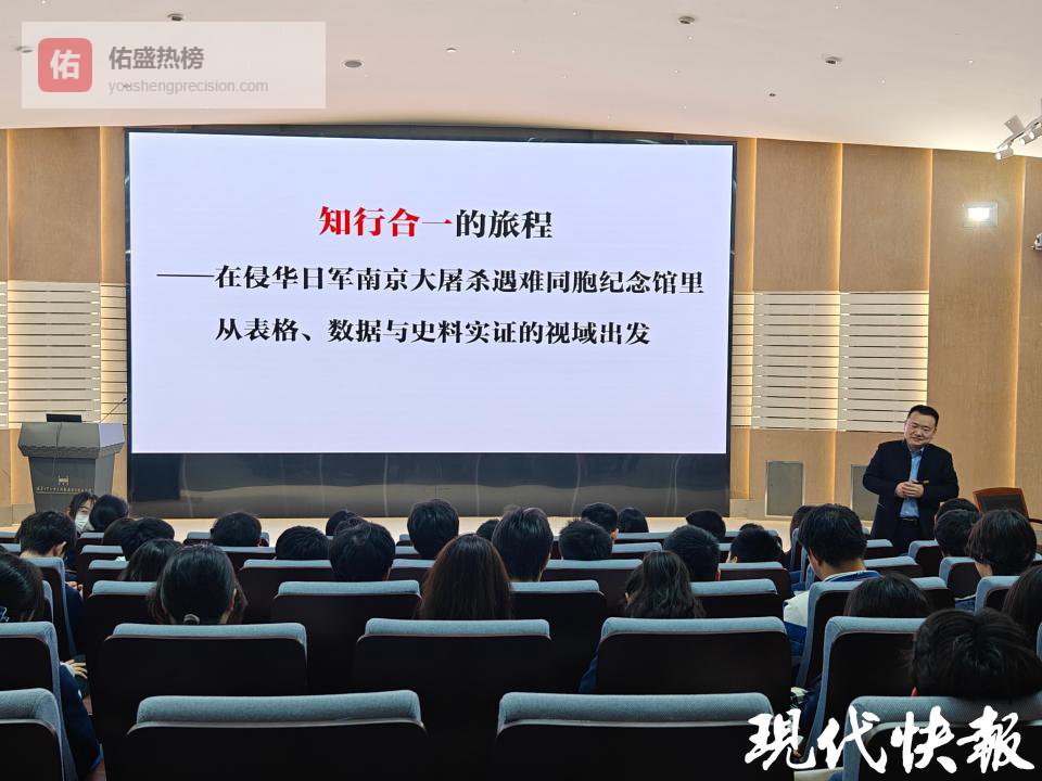 特殊的“行前一课”，南京准留学生以史为鉴增强国安意识