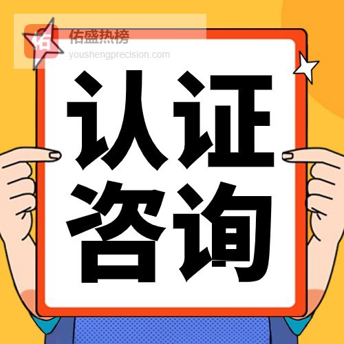 项目质量管理体系认证办理条件