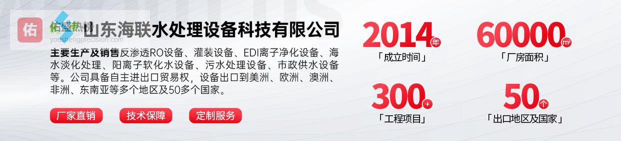 日照软化水设备在冷却水系统中的应用实例 海联水处理