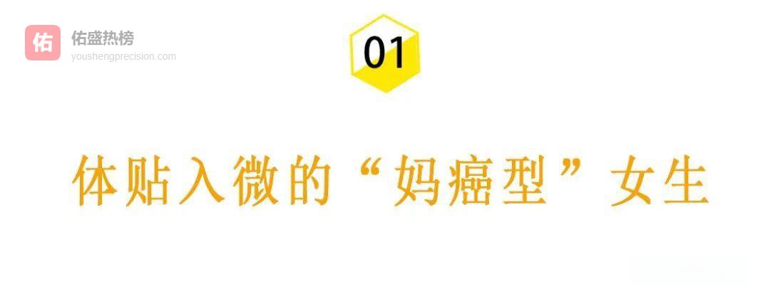 越掏心越廉价：恋爱里的“妈癌”陷阱