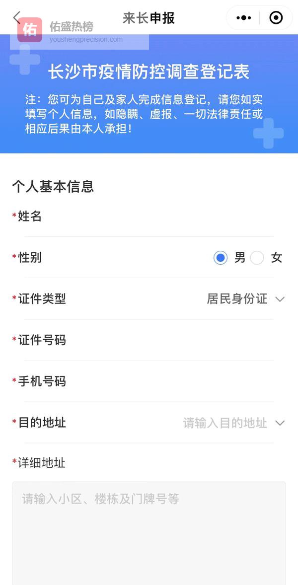 郑州返长速报：登封武术生阳性，长沙疾控紧急喊话