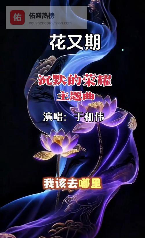 《乘风2026》最大笑话？零失误被淘汰，评委一句话撕开遮羞布