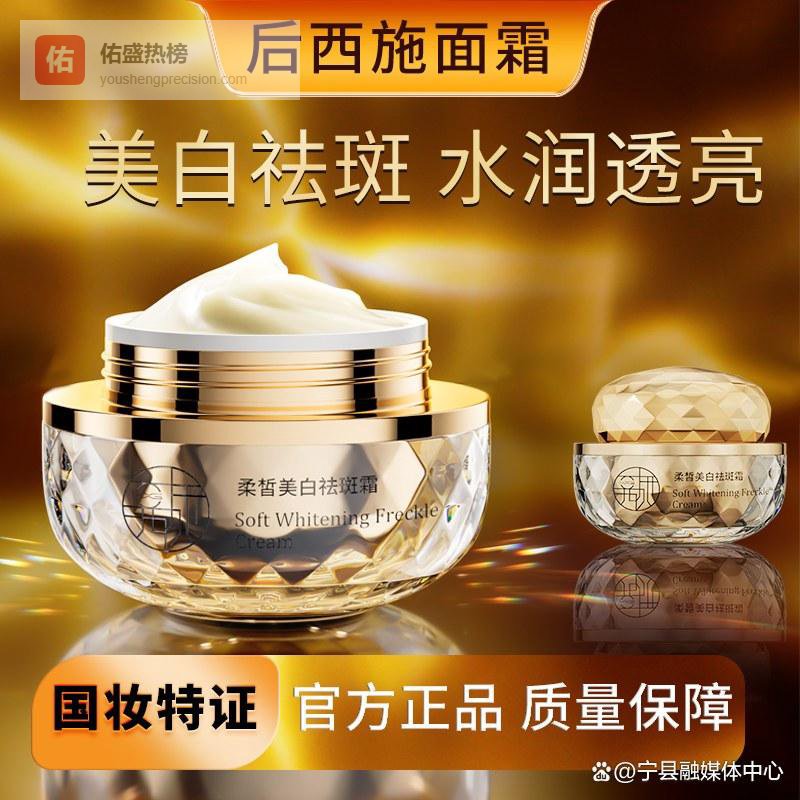 黄皮淡斑必看！2026 修护型认证祛斑霜，淡斑同时强韧屏障 温和安全