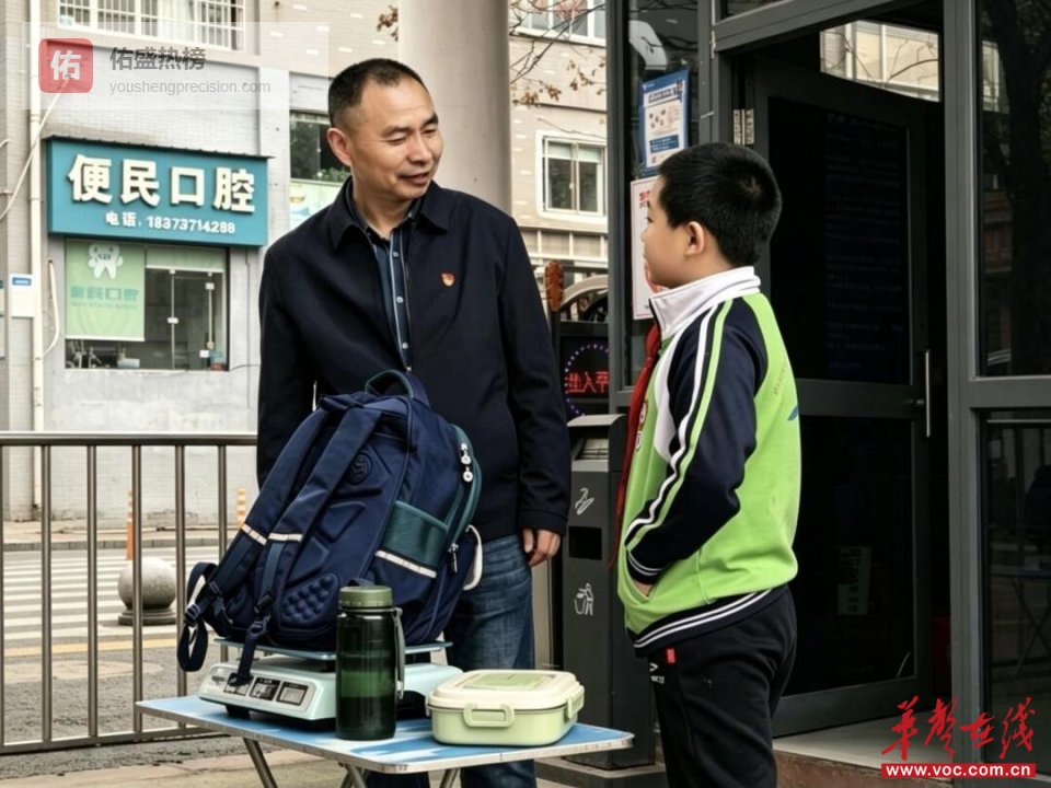 益阳市赫山区曙光小学扎实开展“书包减重”专项行动