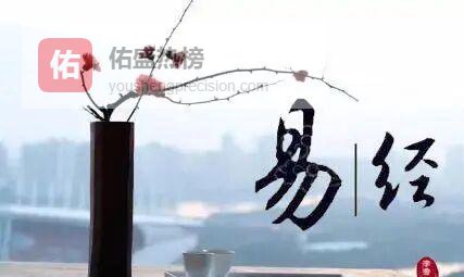 易经三问：找到不撞墙的职业坐标