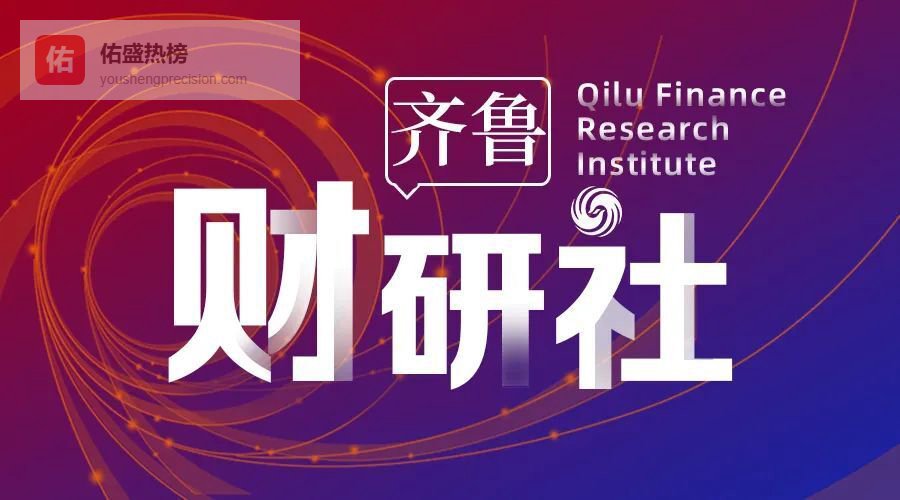 总投资6.9亿元！青岛国资旗下诚志股份要建研究院