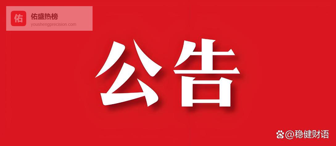成交破1.4万亿却现减持潮与退市潮！剑桥科技、冰川网络等27家公司同日发布利空，监管出清加速进行