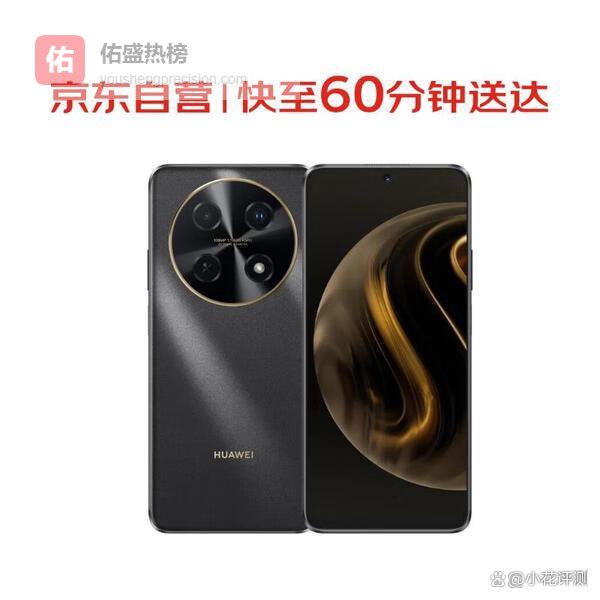 华为畅享70 Pro手机怎么样？超清影像与性能兼具的时尚之选