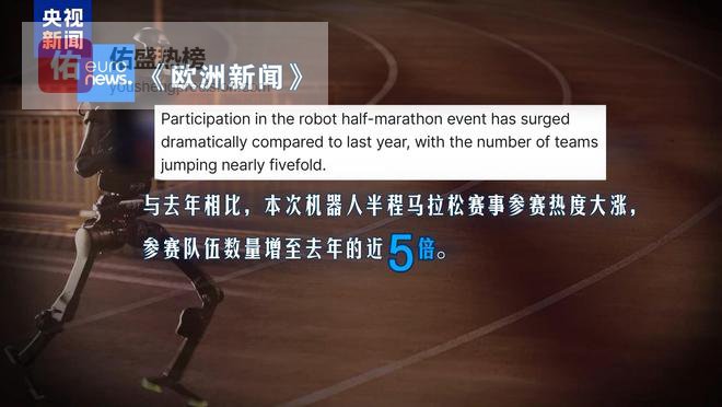 令人惊叹！外媒关注中国机器人技术发展