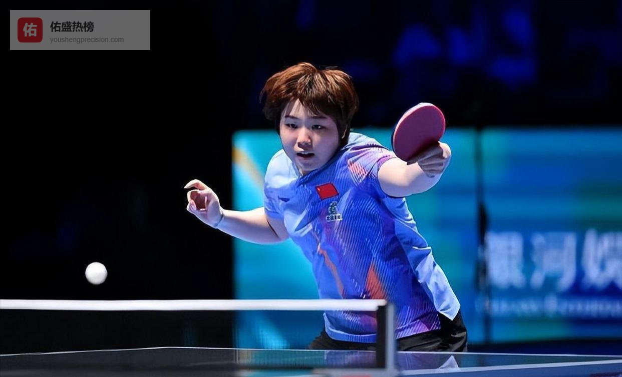 世界第一的悬崖边：孙颖莎两度落后翻盘蒯曼，新生代冲击让冠军汗流浃背