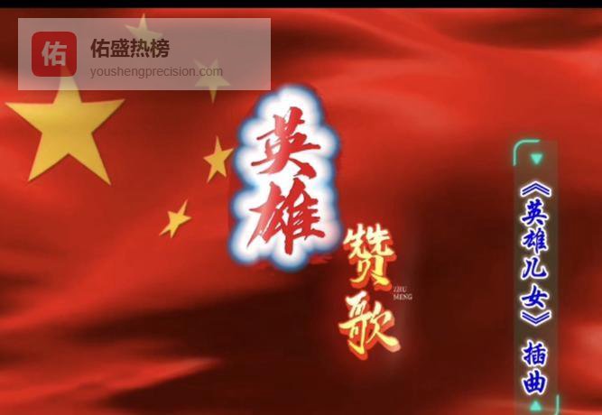 清明刷屏的英雄赞歌，藏着流量时代的集体焦虑