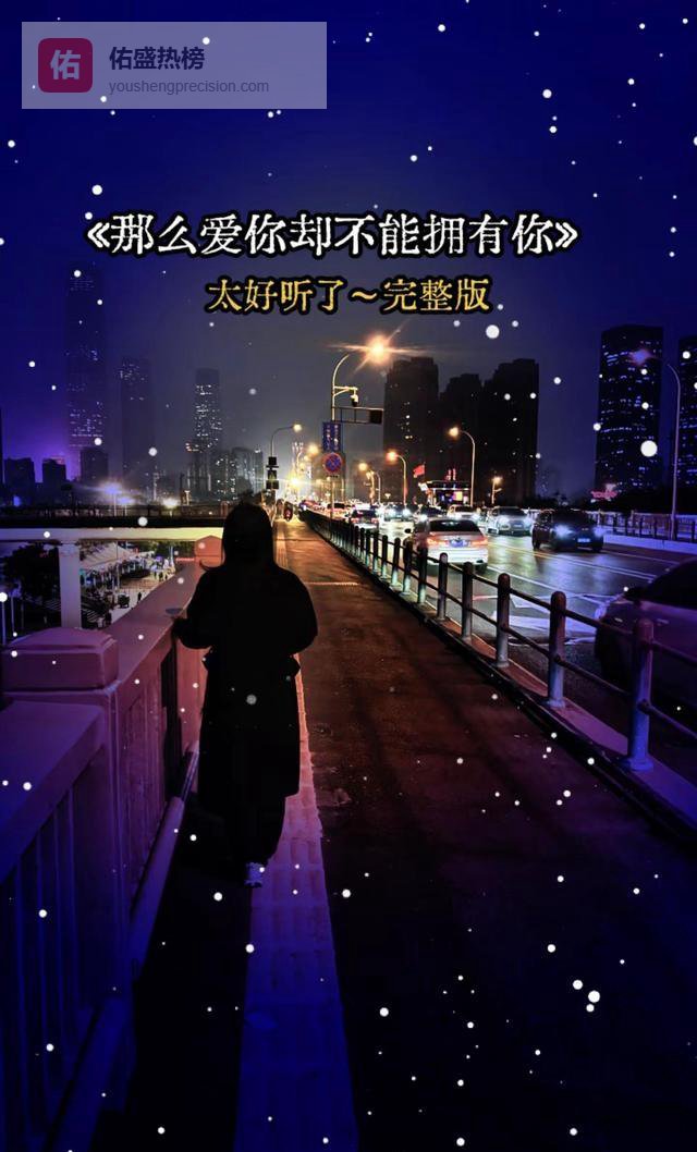 春晚金曲被抄成“口水歌”？海来阿木的梦，碎在了谁的算盘里？