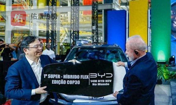 反转！巴西部长强行封杀比亚迪，卢拉震怒立刻卷铺盖走人！