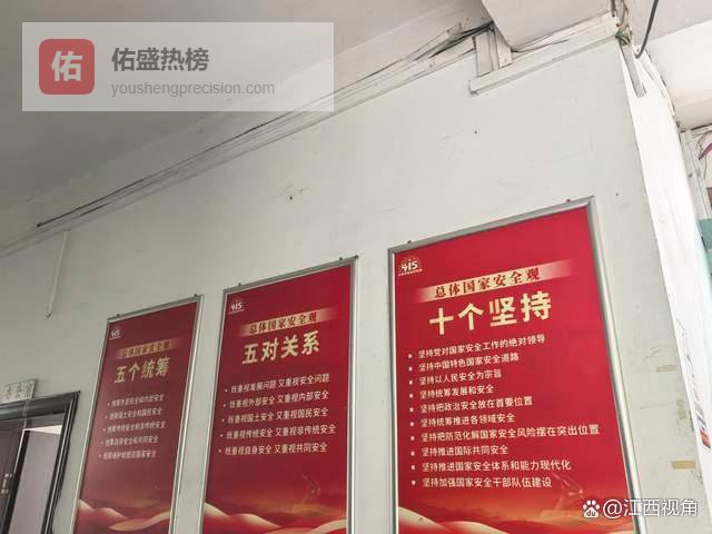 乐安县林业局开展“4・15”全民国家安全教育日系列宣传活动