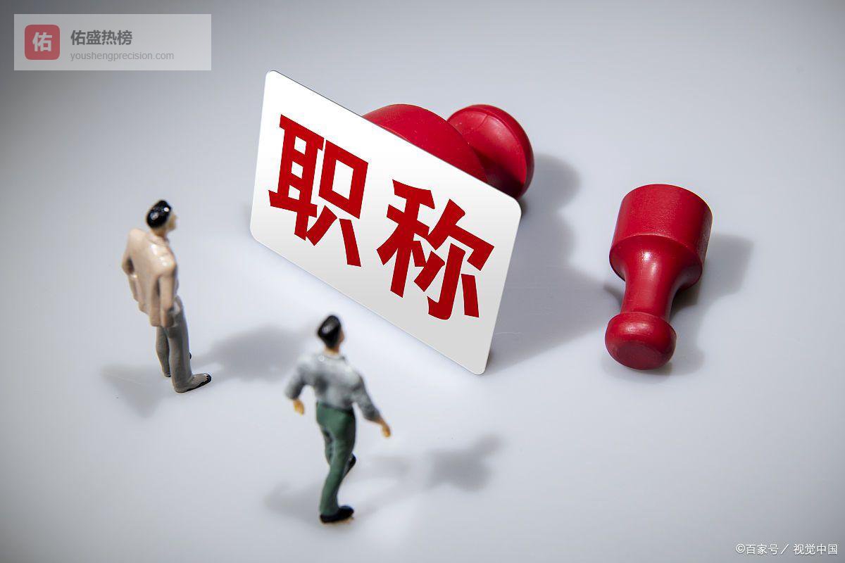 教师都希望工资能按教龄自动增加，这有可能吗？