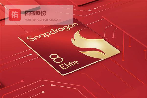 价格压不住了！骁龙8E6成本大涨：迭代旗舰起步价超5000元