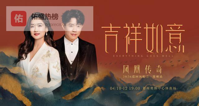 本周郑州奥体中心同时举行两场演唱会 郑州交警发布出行提示