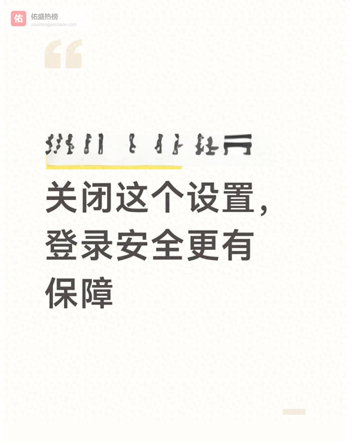 微信授权“后门”大起底：3分钟自查，让账号刀枪不入