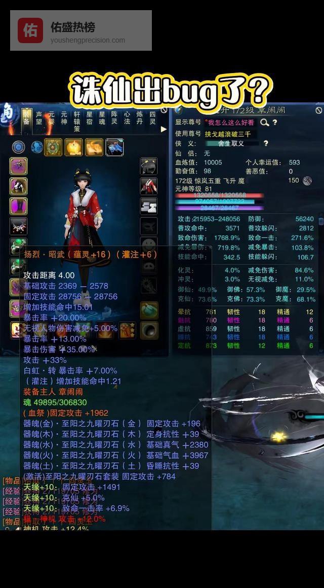 章闹闹诛仙3惊魂：千万投入打水漂，官方吃相难看逼走神豪？