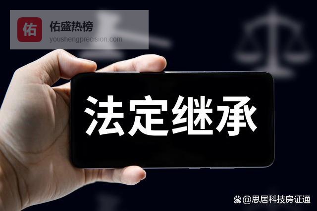 3种方法！确保独生子女继承全部房产