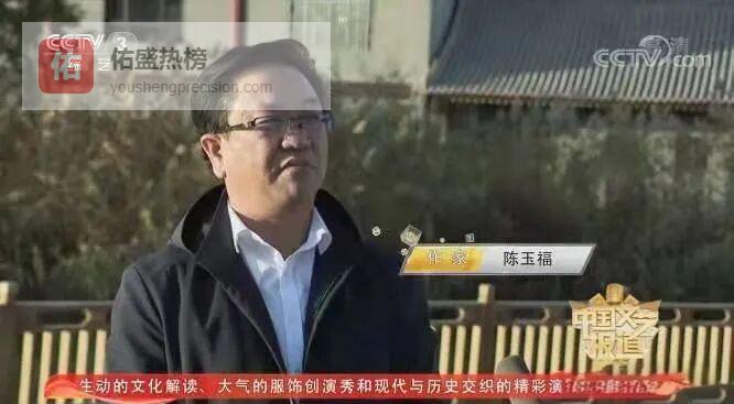 从“一号首长”到“热血军旗”：陈玉福的红色叙事转型