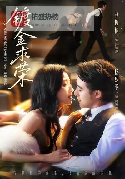 4月8日三部新剧杀疯了！都市虐恋、姐弟恋、古言爽剧一次看够