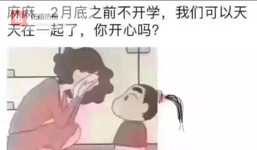 疫情下的家校共育：让“宅家”变“宅”得有收获