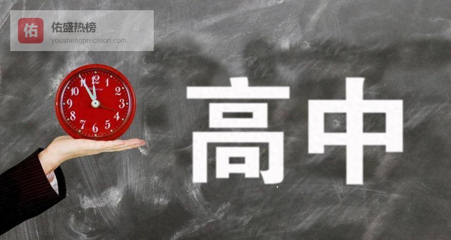 2026重庆高中梯队更新！无官方排名但“七龙珠”领跑，中考532分能上哪所？