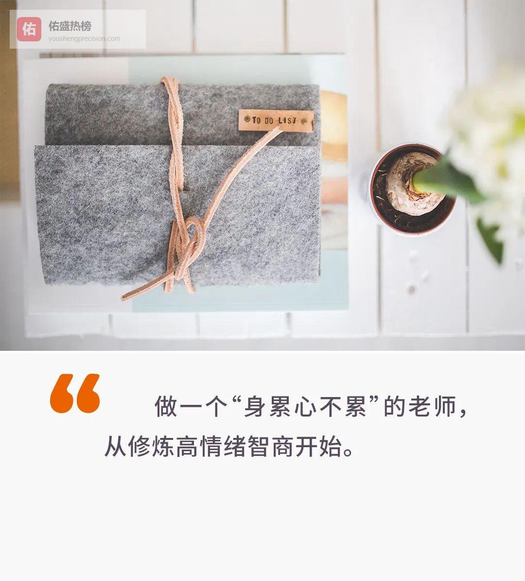 把“管”换成“理”：班主任减负的第一步