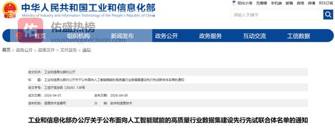 重磅下文，这三个行业赋能要找三大运营商……