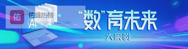 夏立新：人工智能赋能教师发展，推动教师角色职能全面升级