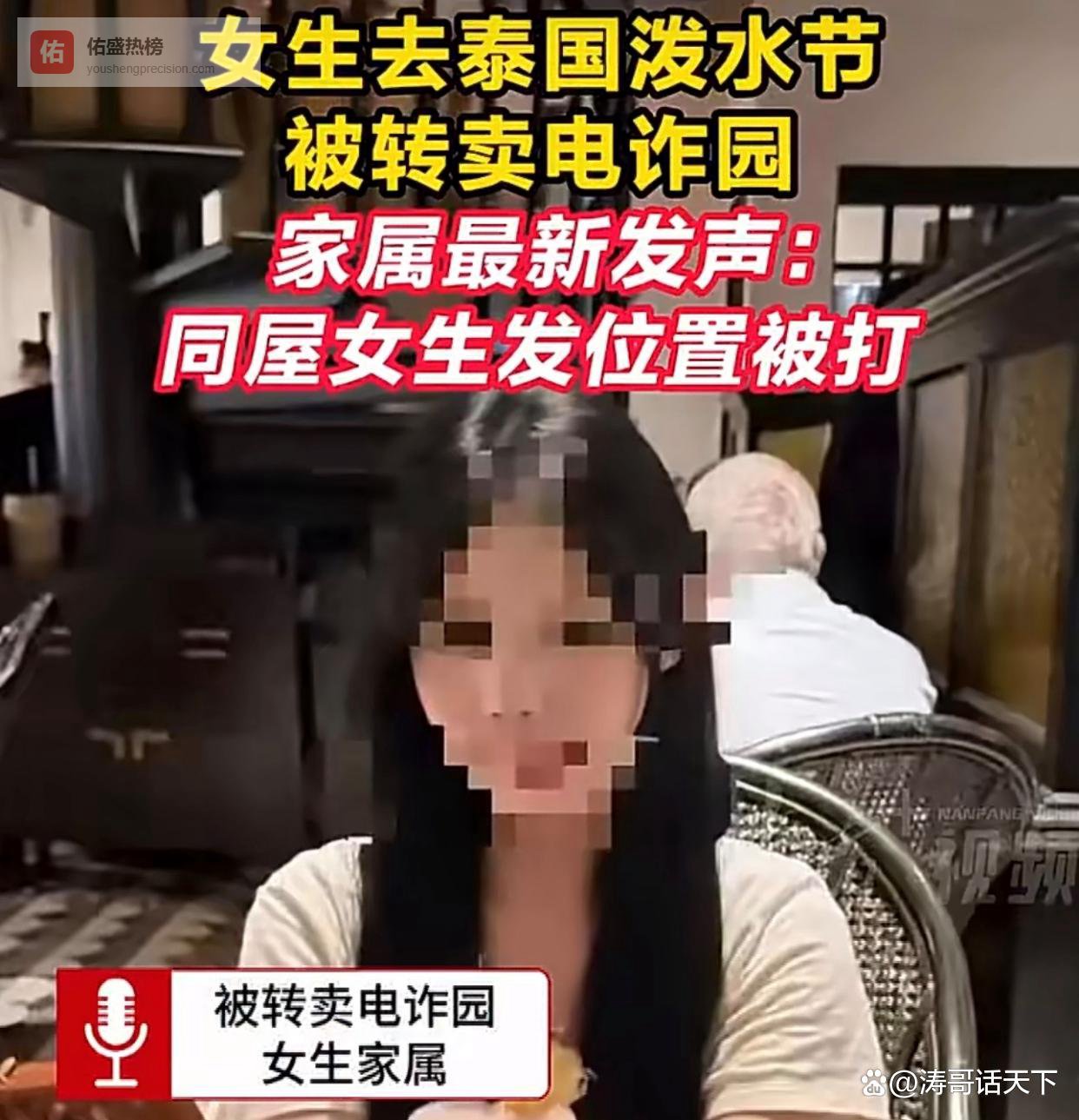 发位置就被毒打铐柱：电诈园区的恶，远超我们的想象
