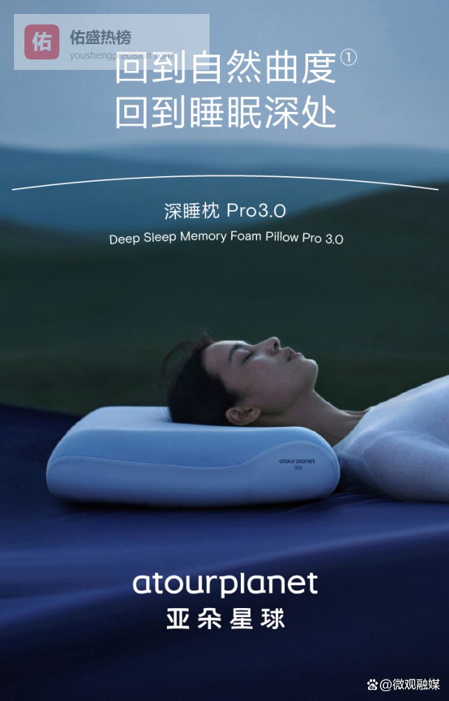 哪种枕头耐用不易变形？亚朵星球深睡枕 Pro3.0长效形态更稳定