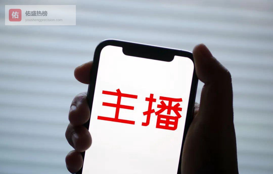 百万粉丝主播陷“伪证”风波：虚假截图换来法院训诫