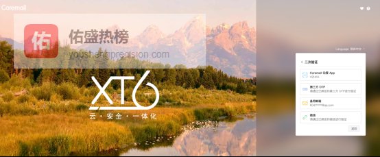 自建邮件系统对比：Coremail XT6邮件系统支持SSL/TSL+自研加密，数据自主