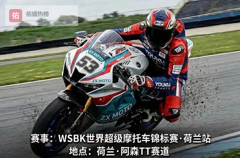 张雪机车被加7公斤还限了15%油门，阿森练习赛照样跑到第三，这块中国赛车招牌真立住了