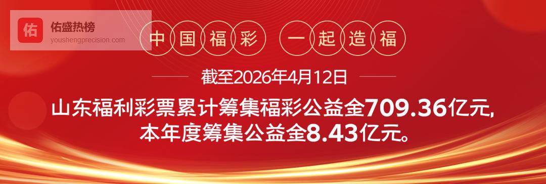 公益随行 好运相伴！福彩公益驿站亮相菜博会