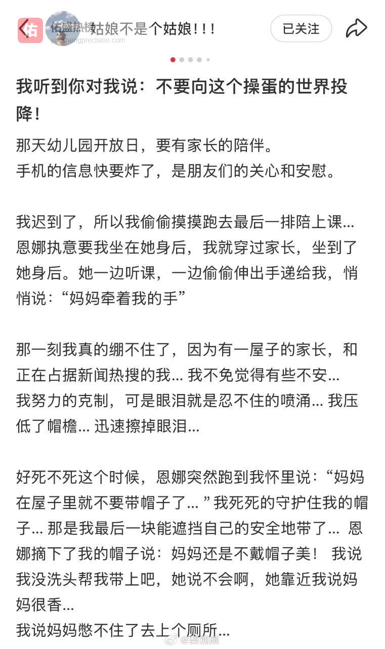 张婉婷在宋宁峰出轨风波后首发文！承诺孩子不会受伤害，没提离婚