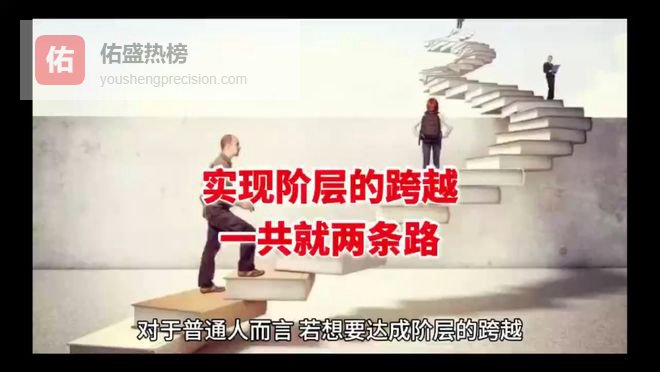 为什么跨越阶层的人，往往六亲不认？