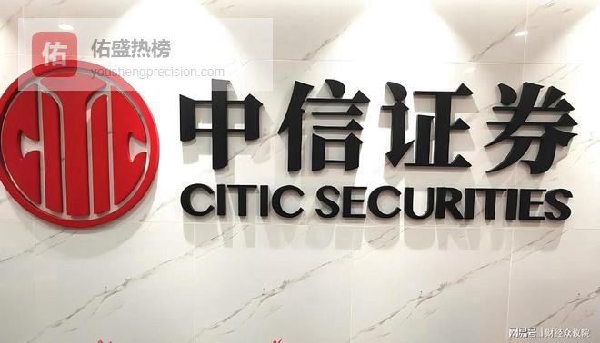 人均年薪81万！中信证券老帅还是敢发钱