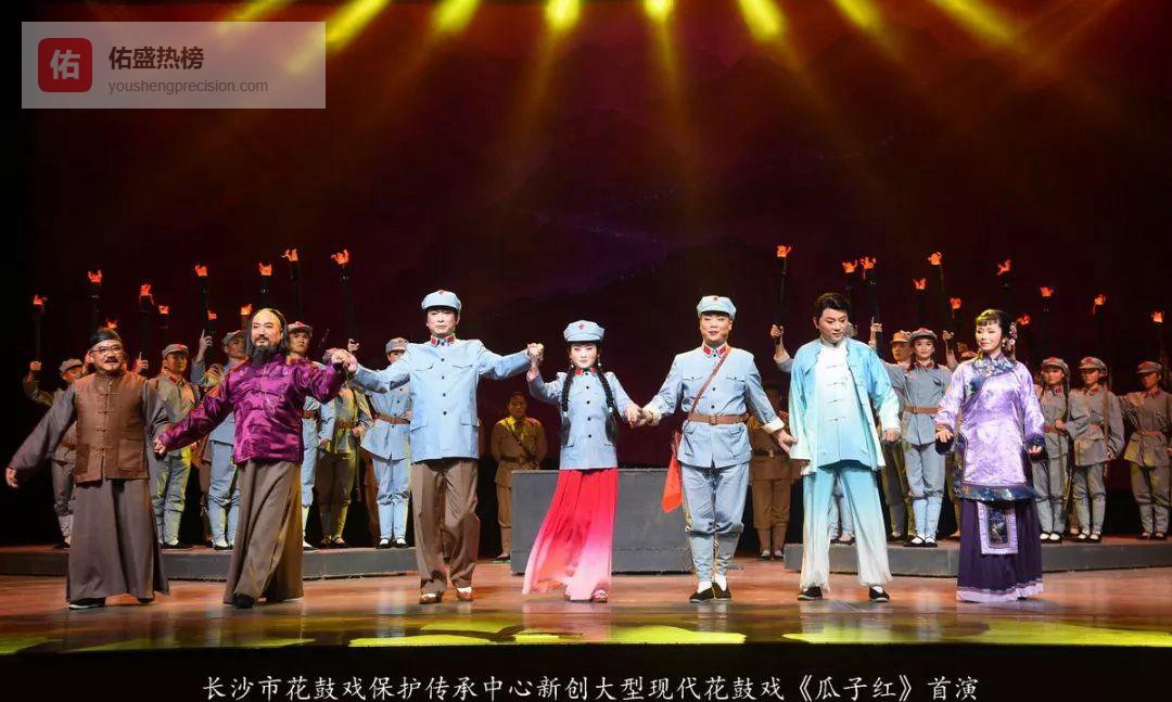 瓜子红再响锣鼓：一台戏看尽湘江岸的悲欢与觉醒