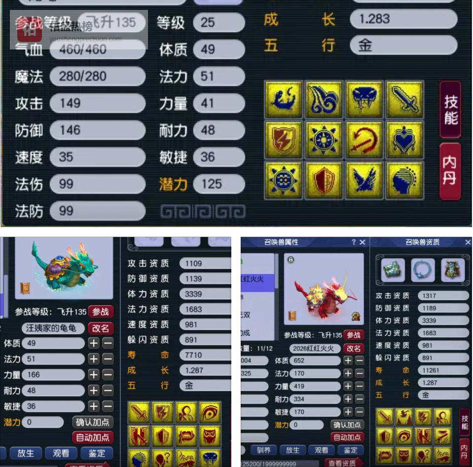 紫禁城黑粉一句话炸出20段宝石，畅玩服第一龙龟诞生，旭旭宝宝队友突降39比赛