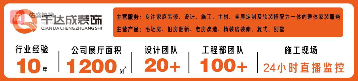 零增项装修预算规划方法 千达成装饰