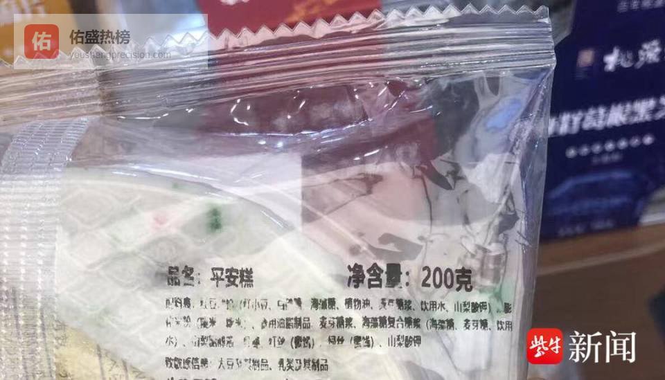 配料表看不清的“平安糕”难让人放心，老字号桃源村曝品控漏洞