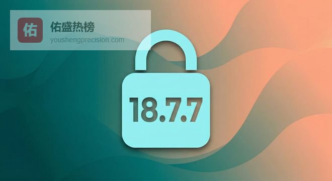 iOS 18.7.7 正式推送，这次建议所有人更新