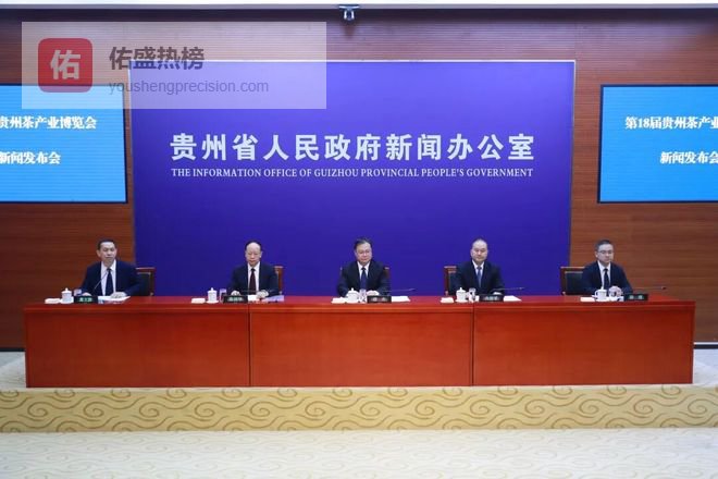 第18届贵州茶博会举办时间定了！